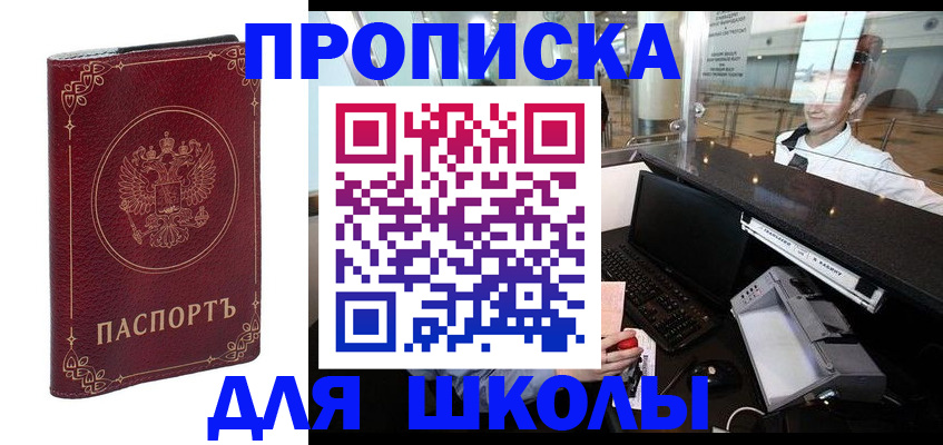 временная регистрация законно в Козловке