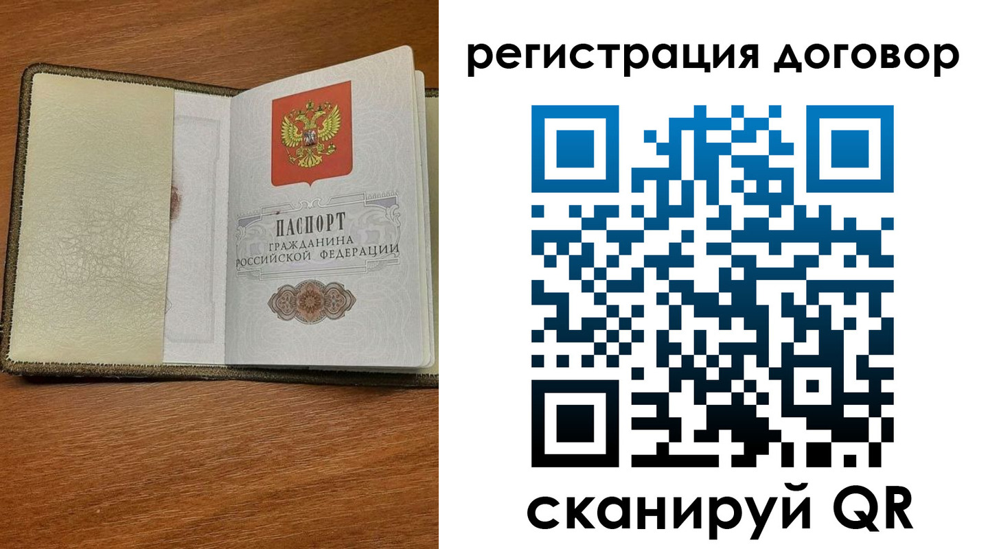 временная регистрация для всех в Козловке
