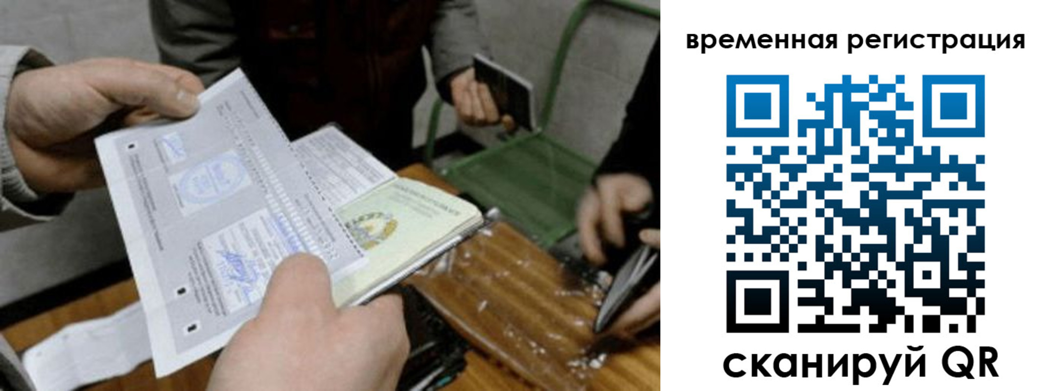 временная регистрация 2025 в Козловке