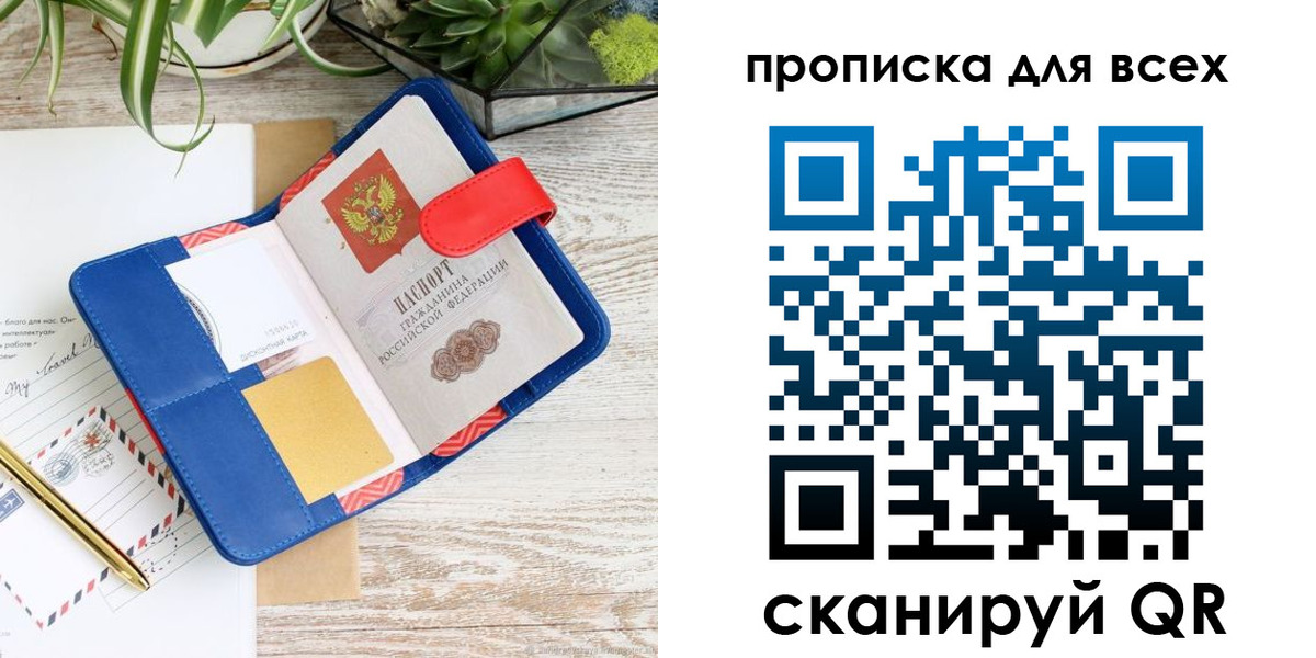 пропишу в квартире в Козловке