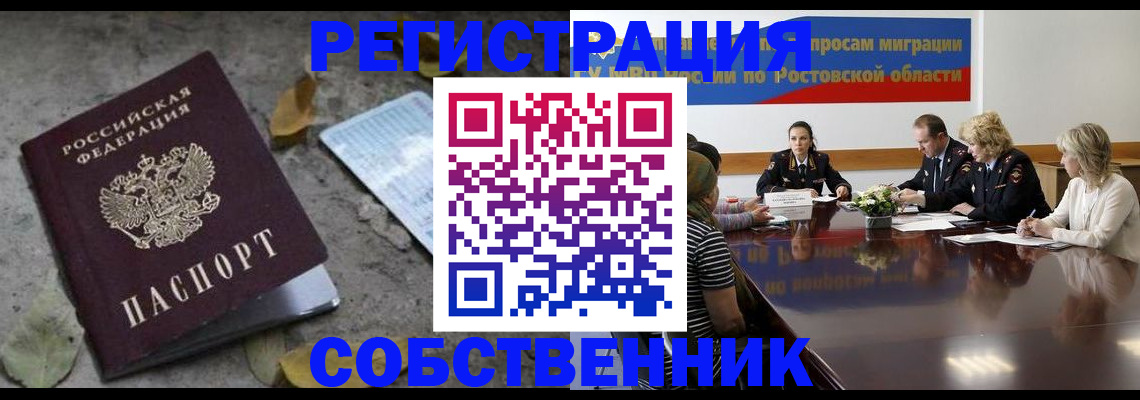 временная регистрация для школы в Козловке