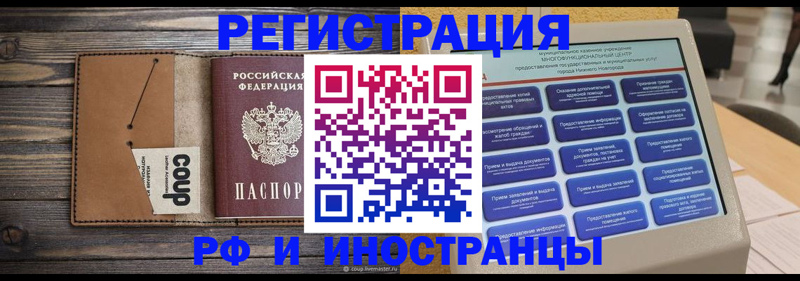 временная регистрация адрес в Козловке