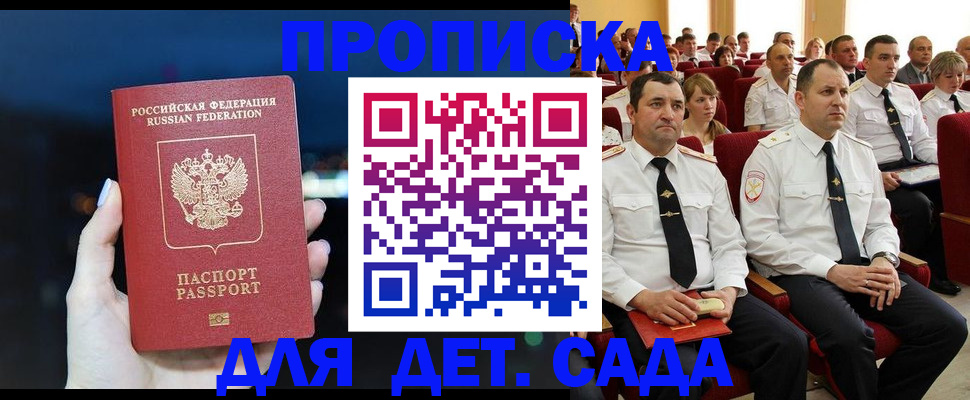 где прописаться в Козловке