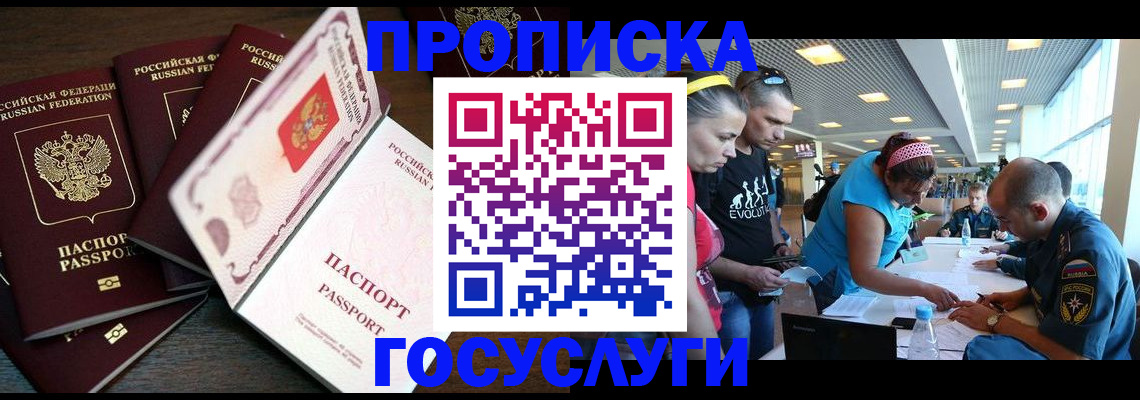 прописка иностранных граждан в Козловке