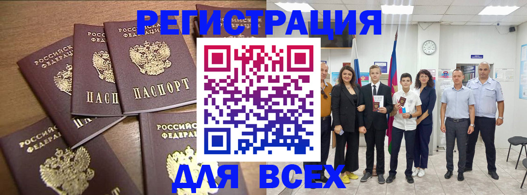 прописка штамп в Козловке